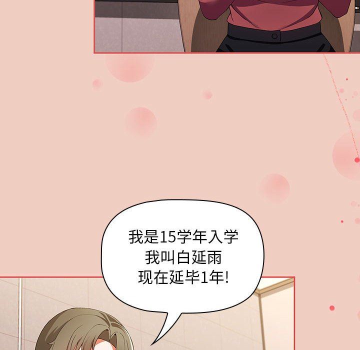 粉絲招募中!第1話