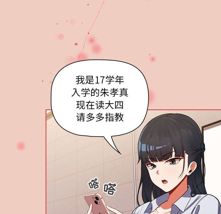 粉丝招募中!第1话