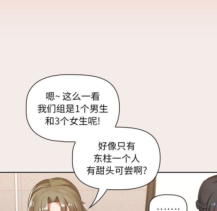 粉丝招募中!第1话