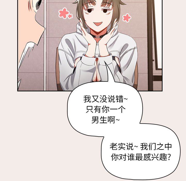粉丝招募中!第1话