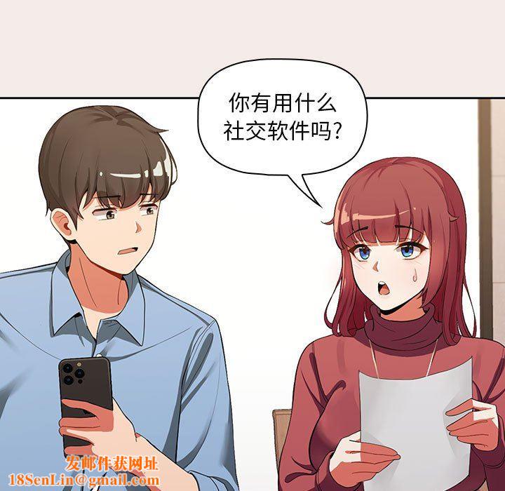 粉丝招募中!第1话
