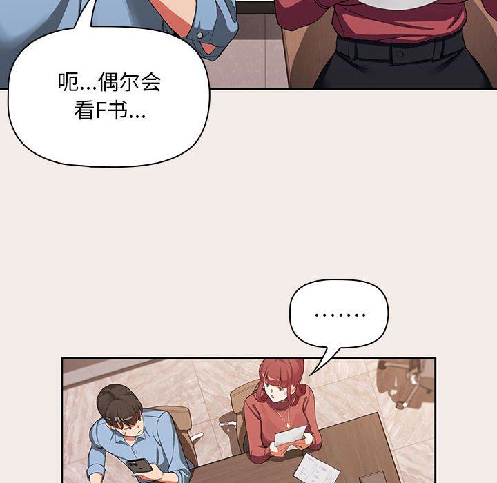 粉絲招募中!第1話