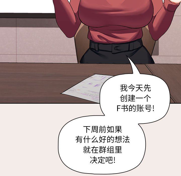 粉丝招募中!第1话