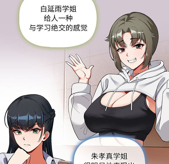 粉丝招募中!第1话