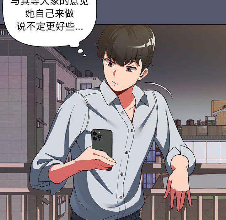 粉絲招募中!第1話