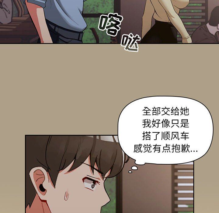 粉丝招募中!第1话