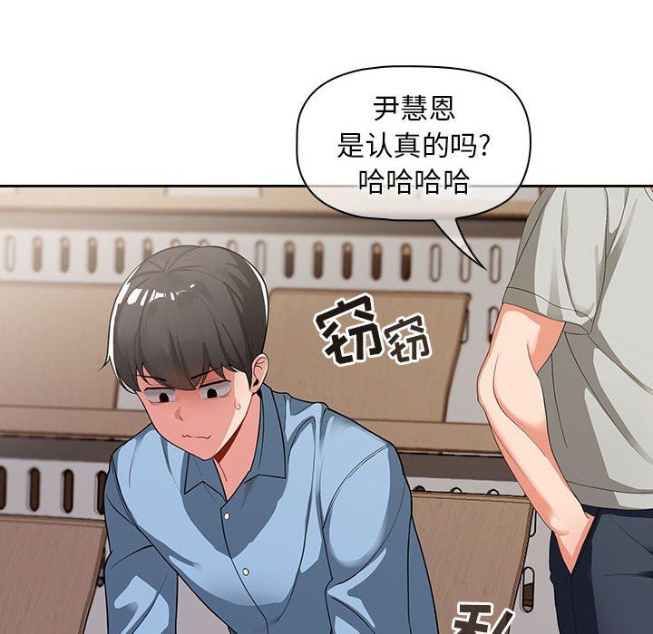 粉丝招募中!第2话