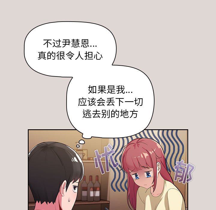 粉絲招募中!第2話