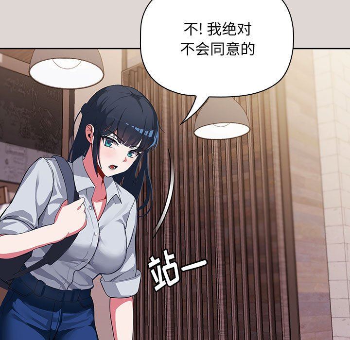 粉絲招募中!第2話