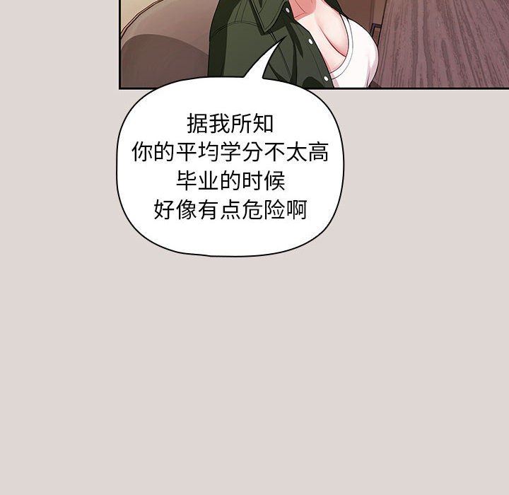 粉丝招募中!第2话