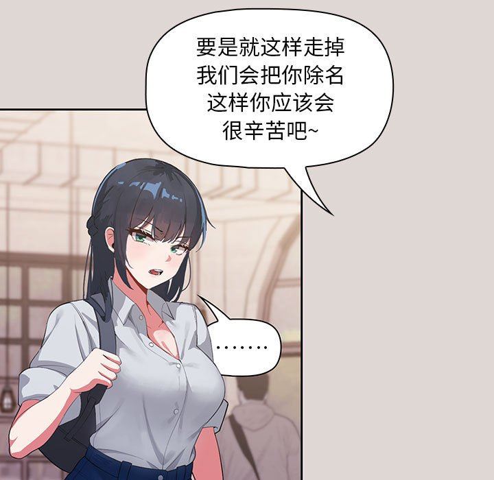粉絲招募中!第2話
