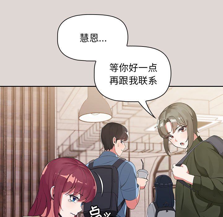 粉丝招募中!第2话