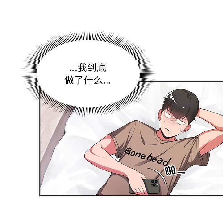 粉丝招募中!第2话
