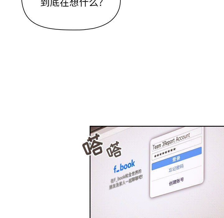 粉絲招募中!第2話