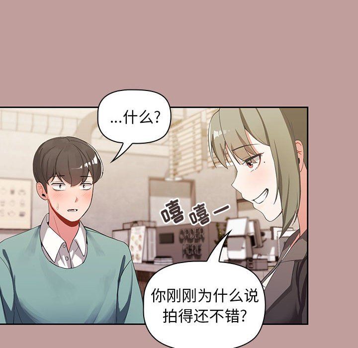 粉絲招募中!第2話