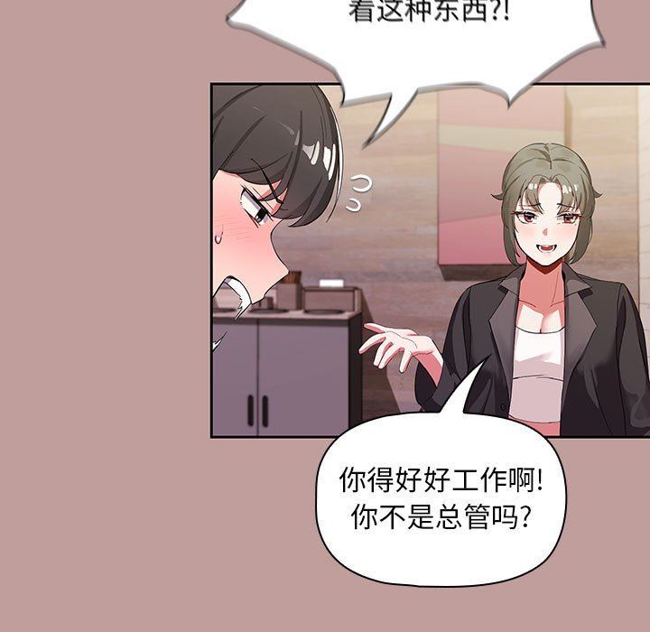 粉丝招募中!第2话