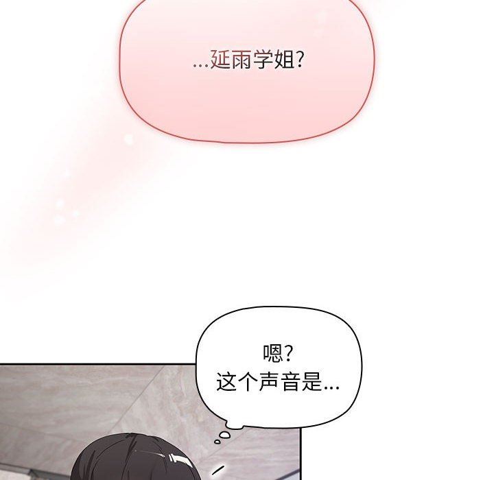 粉絲招募中!第2話