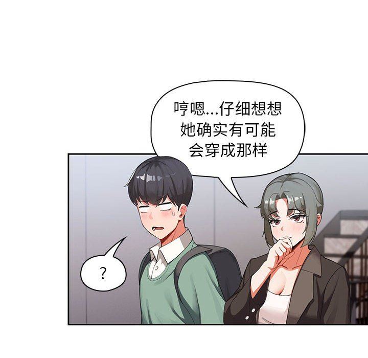 粉丝招募中!第3话