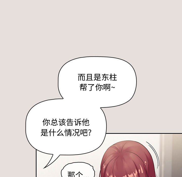 粉丝招募中!第3话