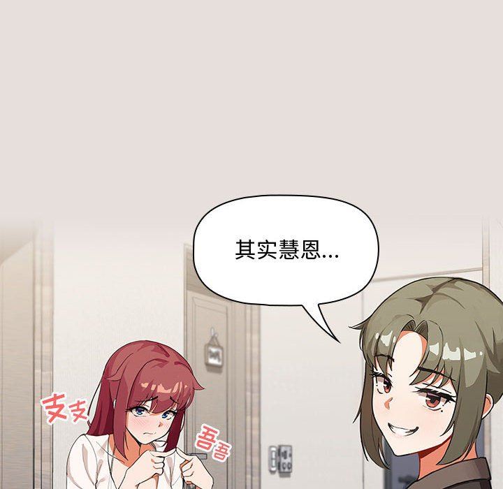 粉丝招募中!第3话