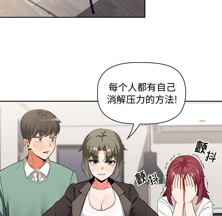粉丝招募中!第3话