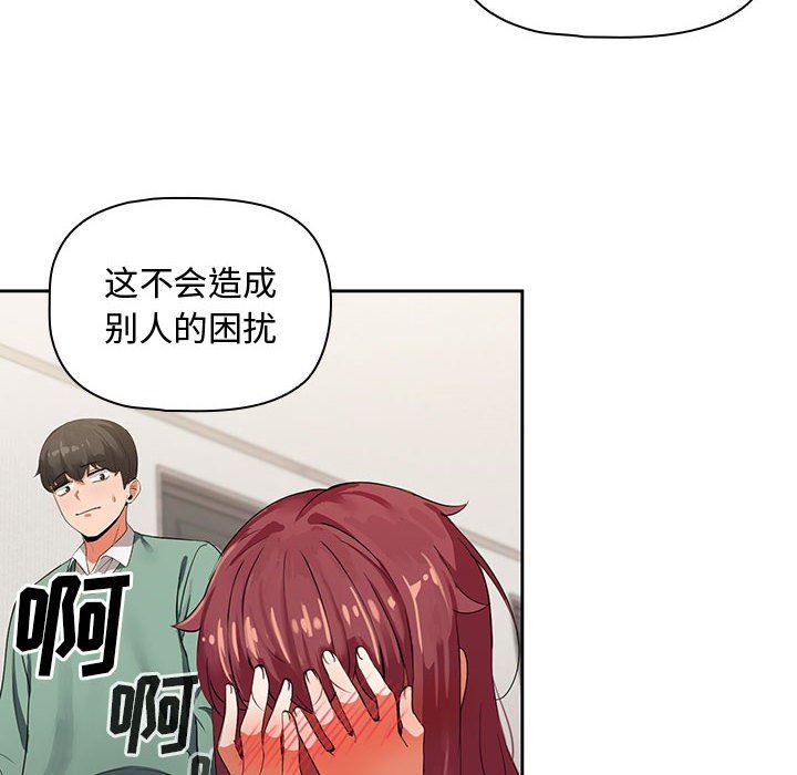 粉丝招募中!第3话