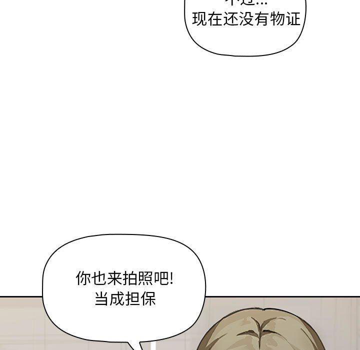 粉丝招募中!第3话