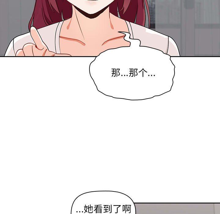 粉丝招募中!第3话