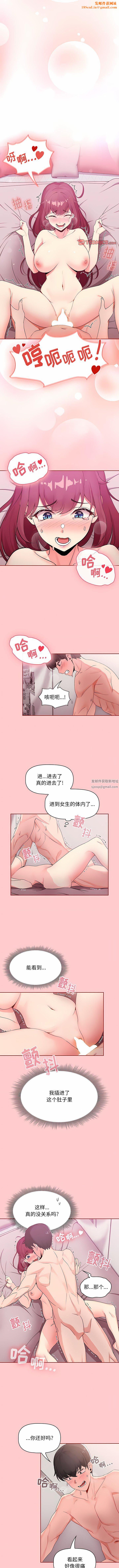 粉丝招募中!第6话