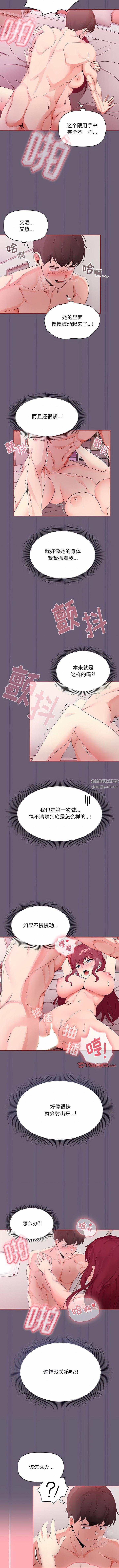 粉丝招募中!第6话