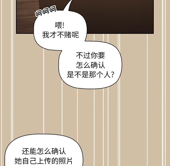 粉丝招募中!第7话