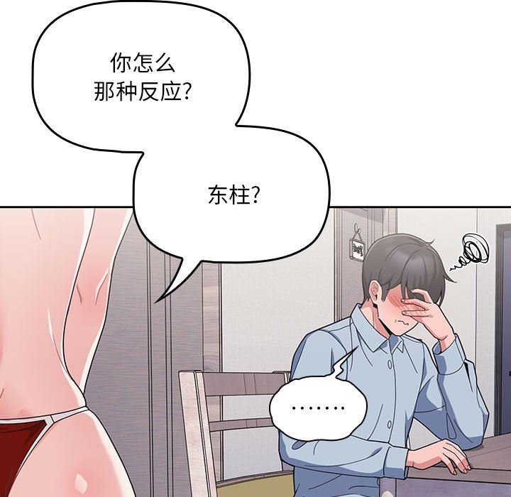 粉丝招募中!第9话