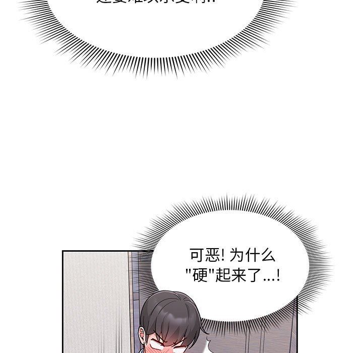 粉丝招募中!第9话