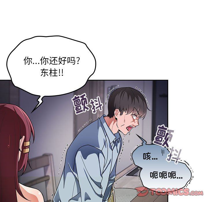 粉絲招募中!第9話