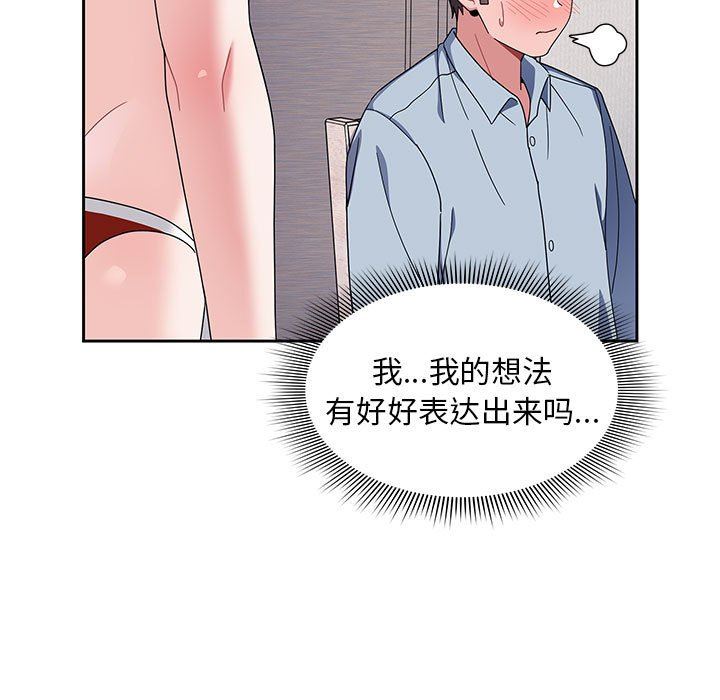 粉丝招募中!第9话