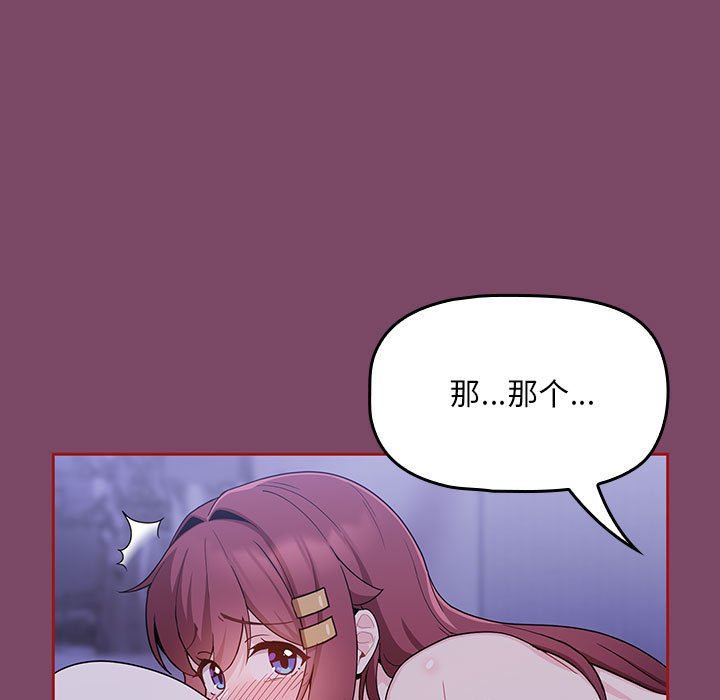 粉丝招募中!第9话