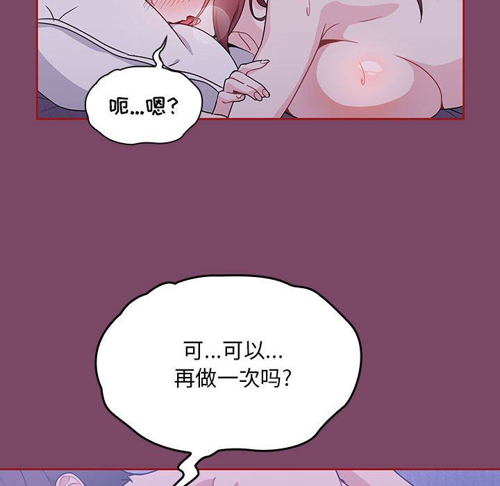 粉丝招募中!第9话