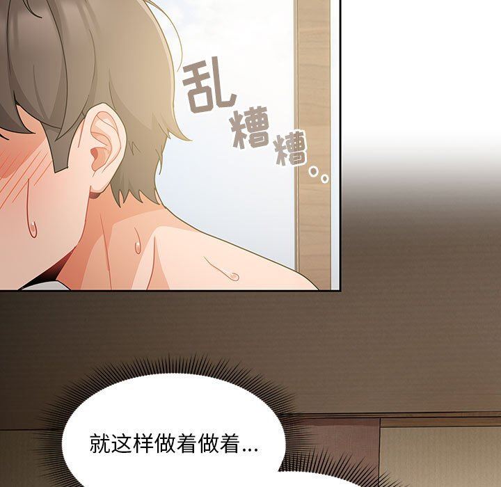 粉丝招募中!第11话