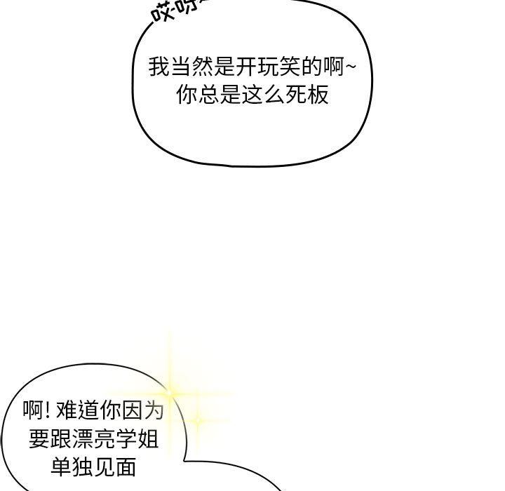 粉丝招募中!第11话
