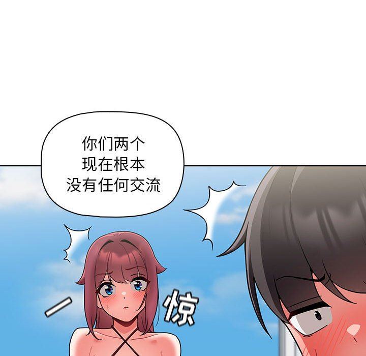 粉丝招募中!第13话