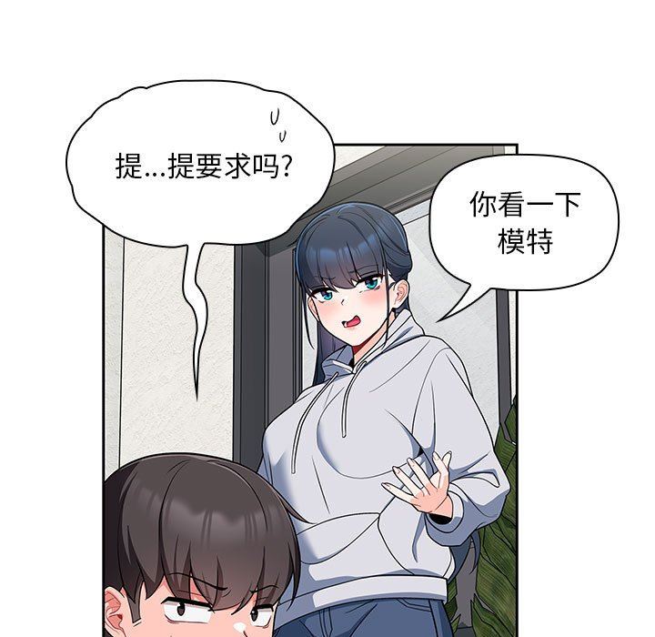 粉丝招募中!第13话