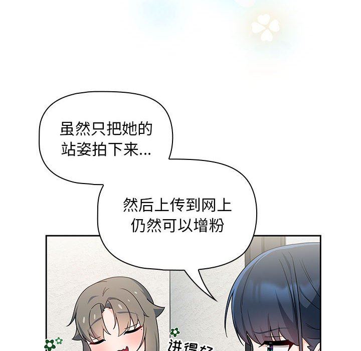 粉丝招募中!第13话