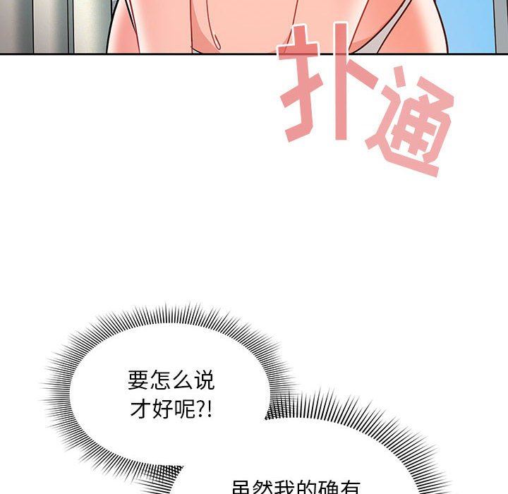 粉丝招募中!第13话