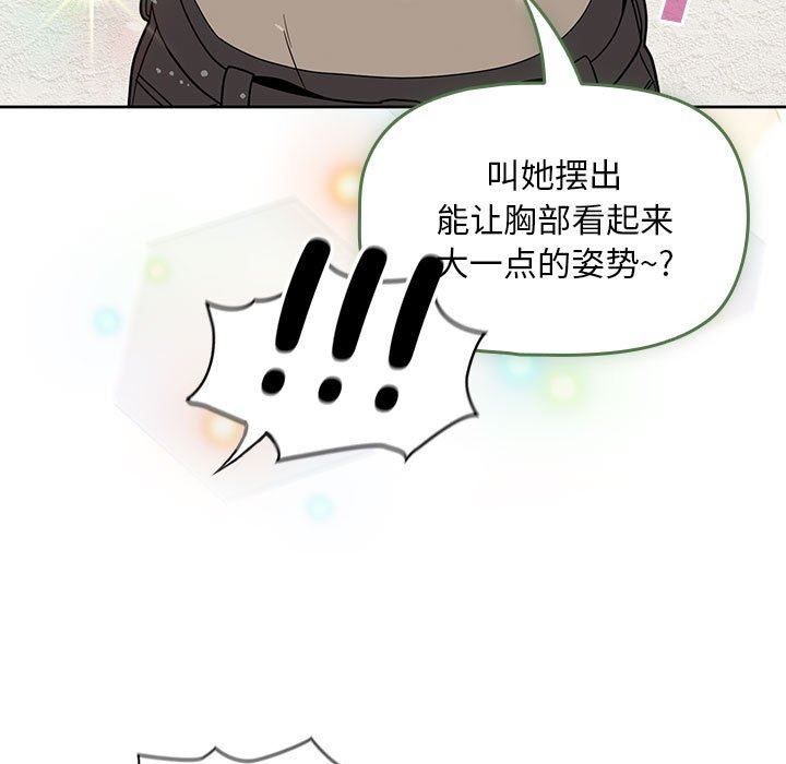 粉丝招募中!第13话