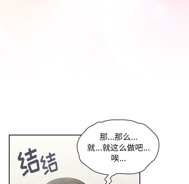 粉絲招募中!第13話