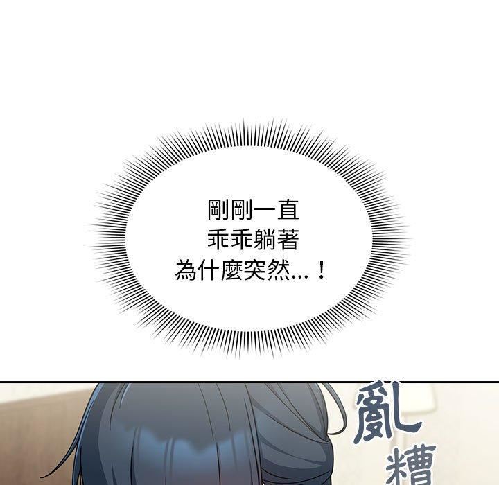 粉丝招募中!第15话