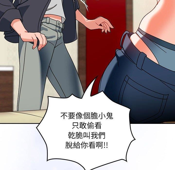 粉丝招募中!第15话