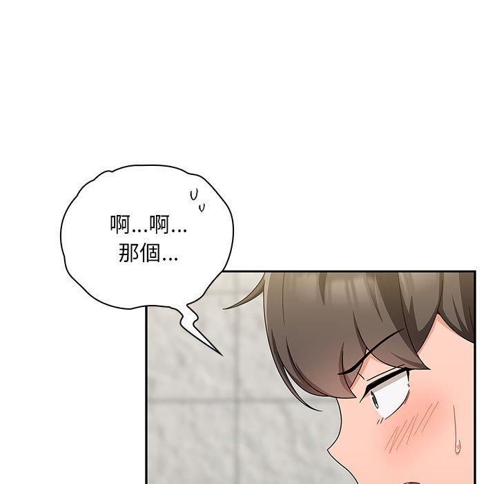 粉丝招募中!第17话