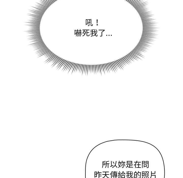 粉絲招募中!第17話