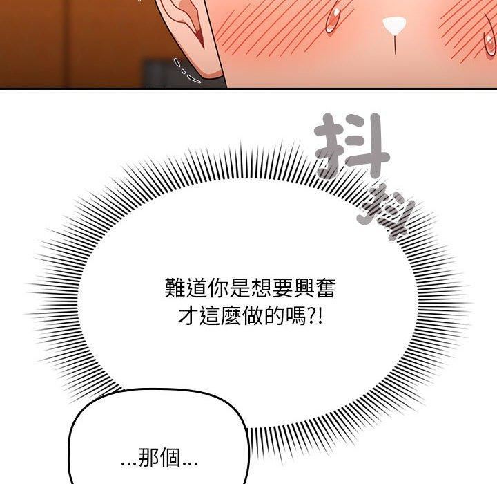 粉絲招募中!第17話